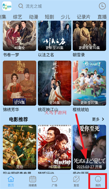 追剧影院免费