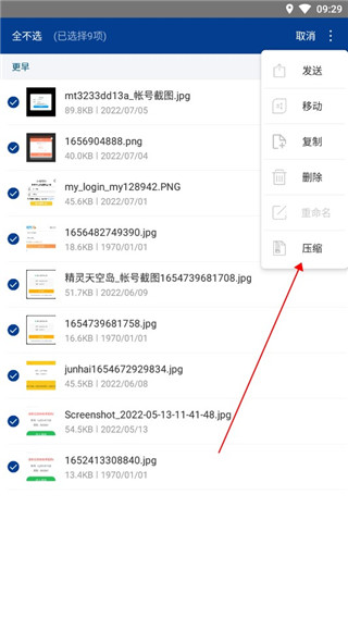 7z解压软件手机版