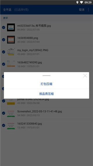 7z解压软件手机版