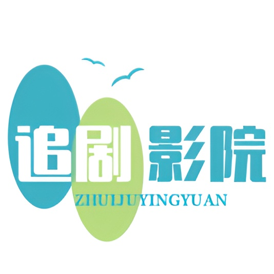 追剧影院免费