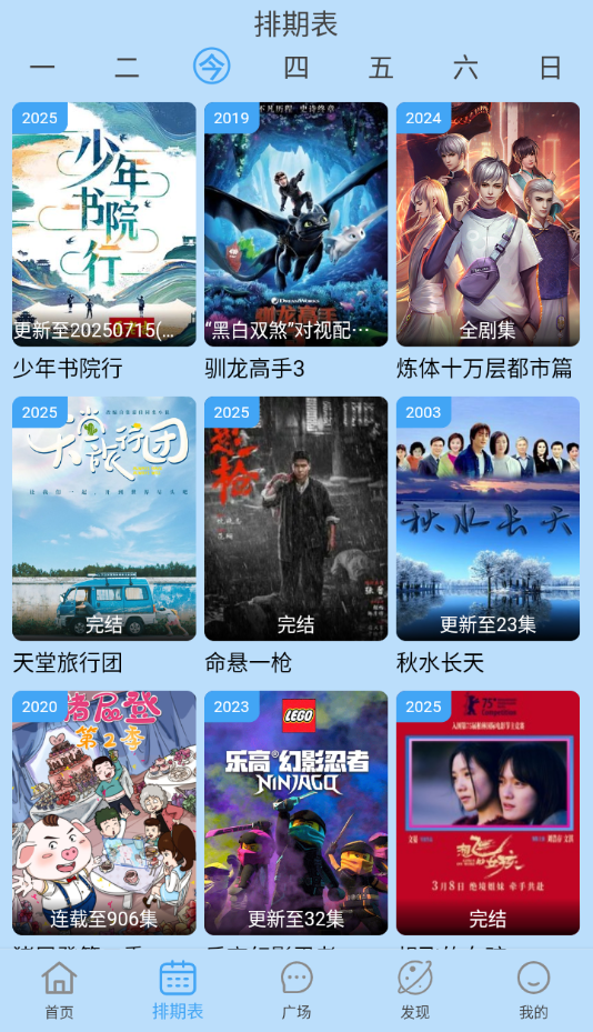 追剧影院免费截图1