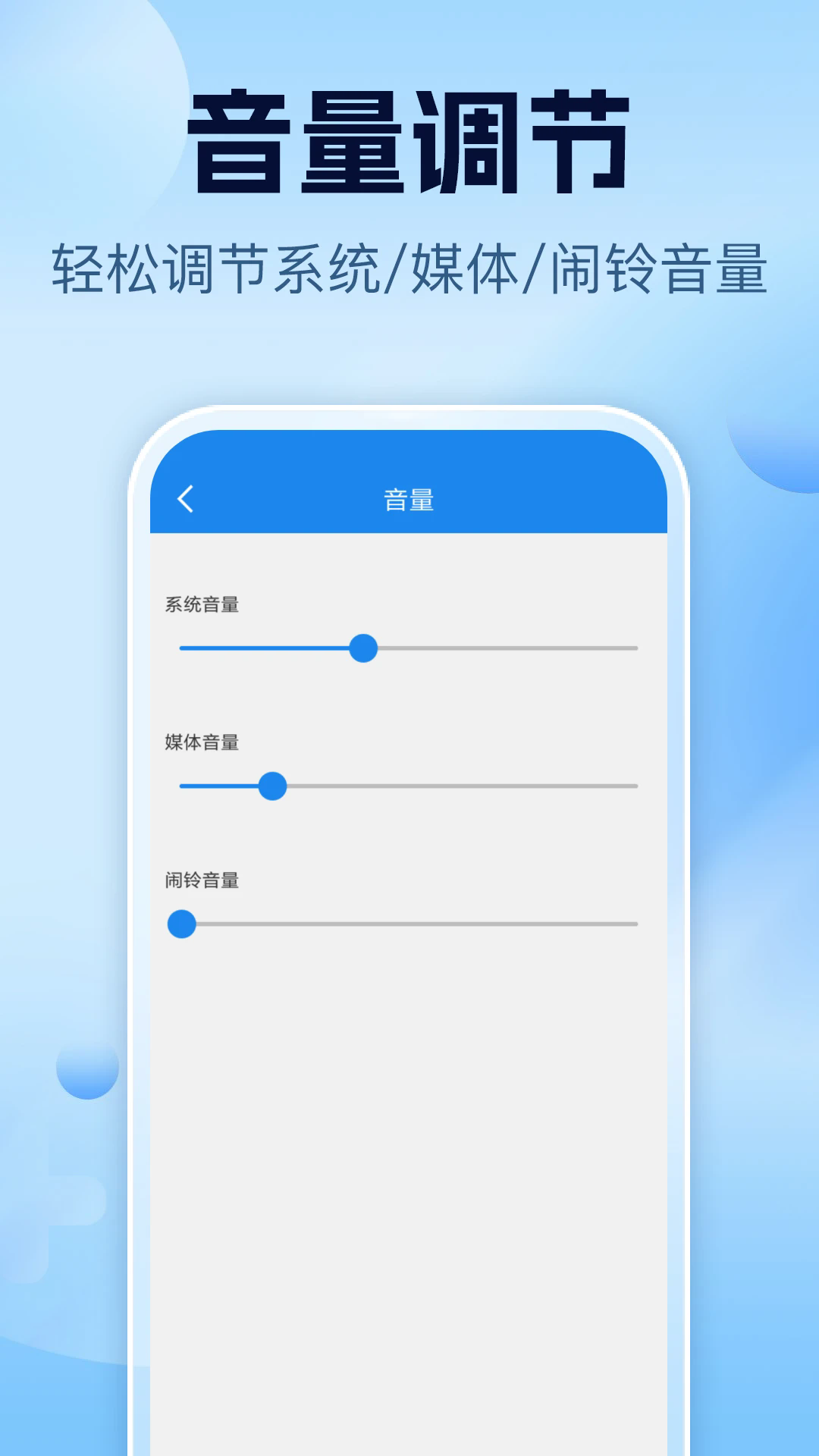 智能一键锁屏安装手机版截图1