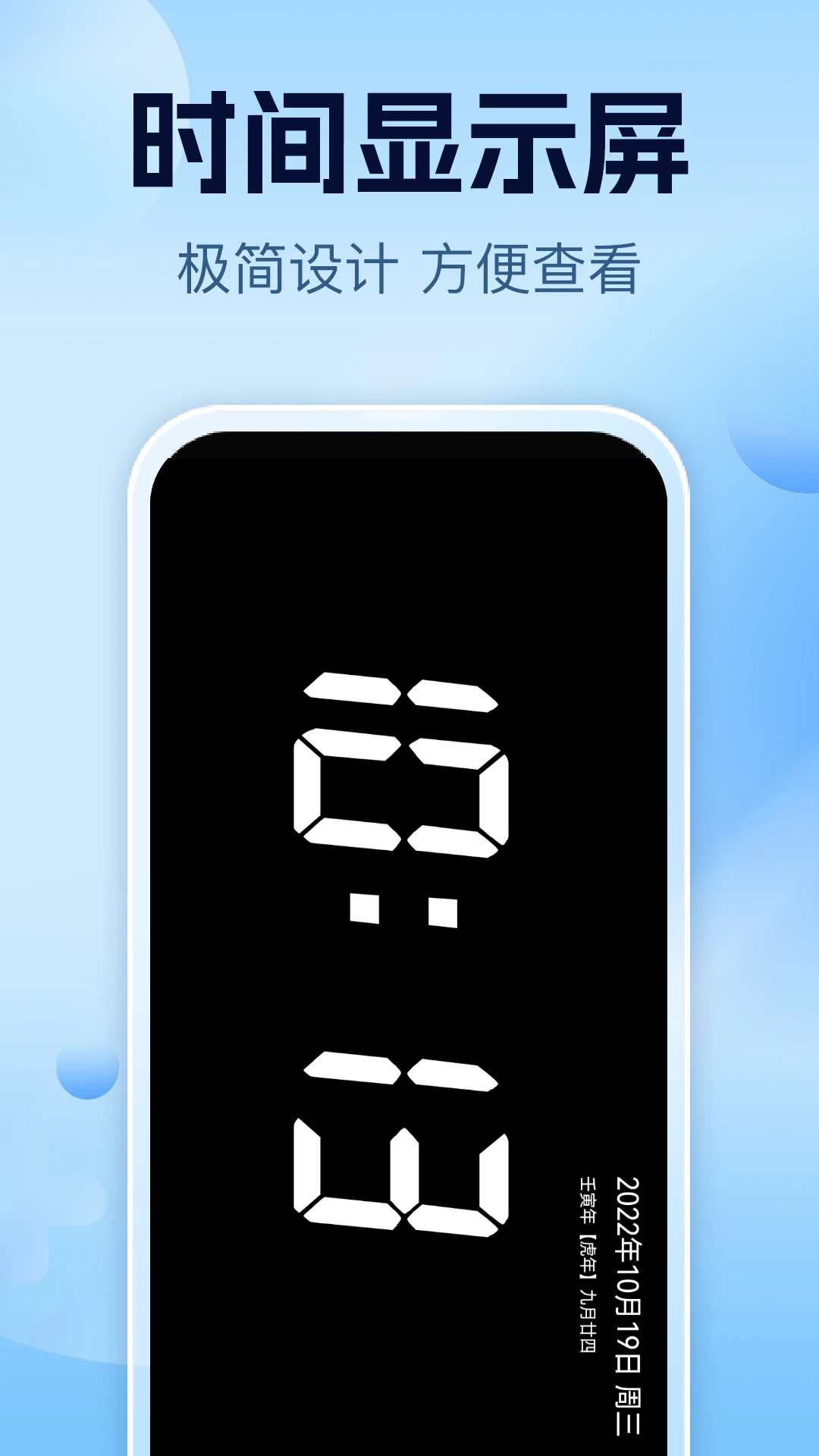 智能一键锁屏安装手机版截图2