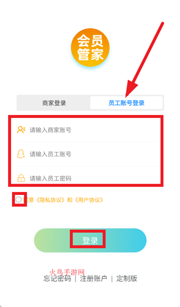 会员管家正版