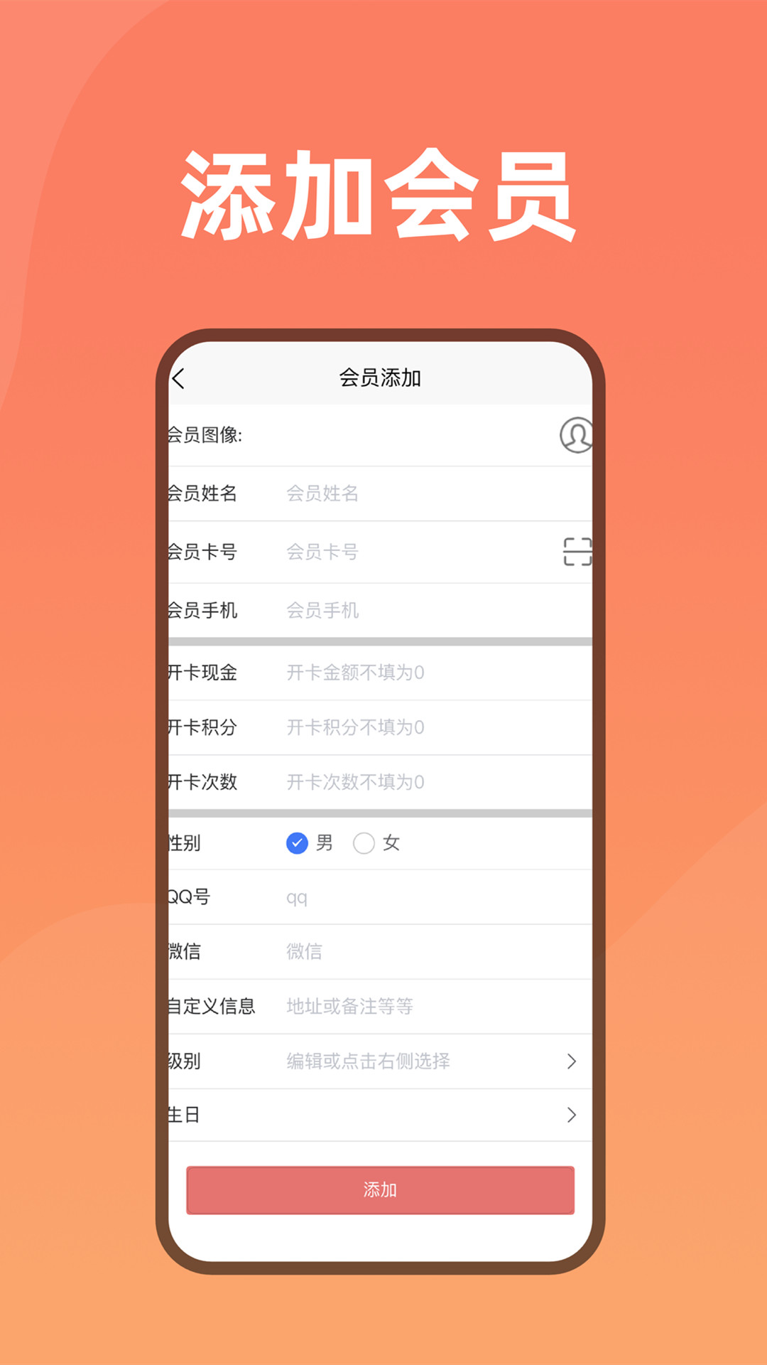 会员管家正版截图1