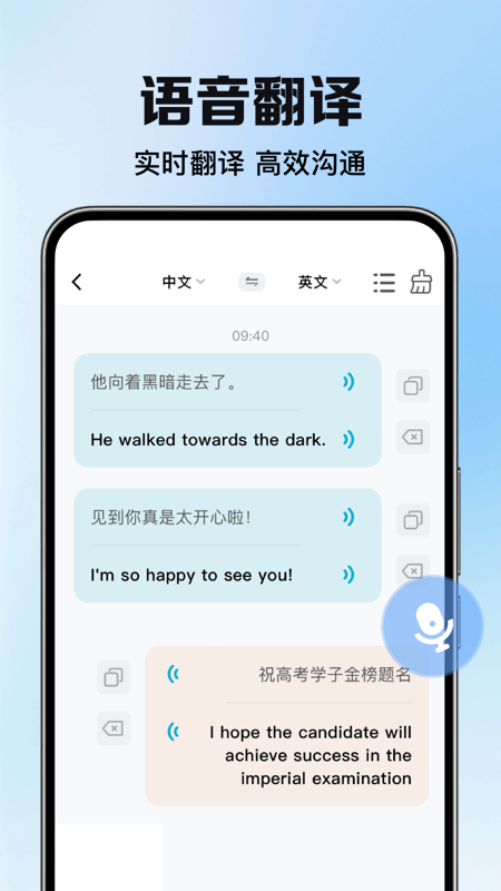DeePAI智能翻译大使截图3