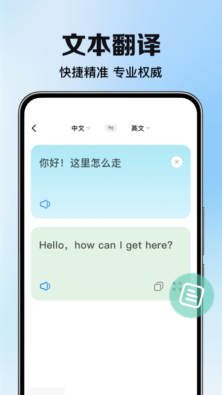 DeePAI智能翻译大使截图4