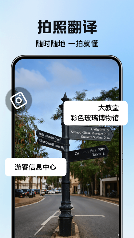 DeePAI智能翻译大使截图1
