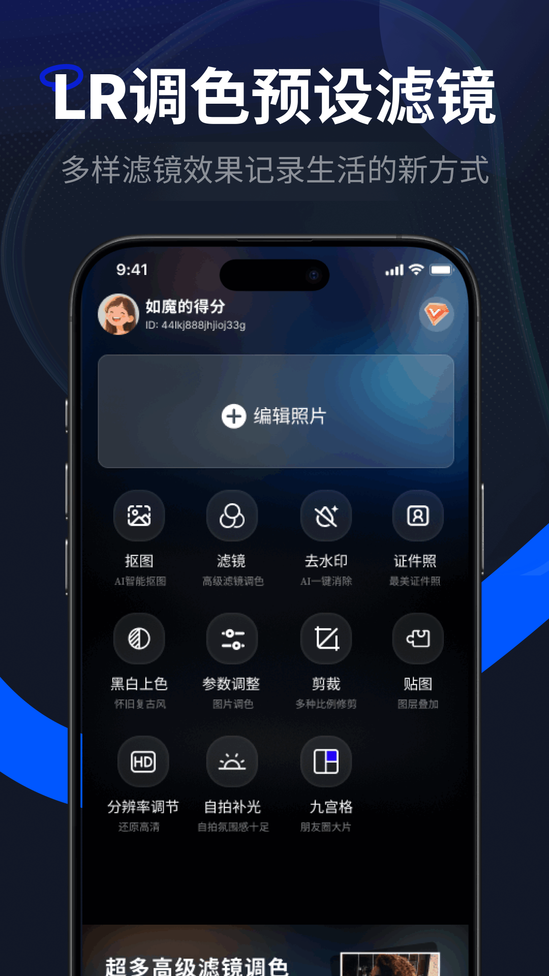 LR图片调色预设滤镜软件截图0