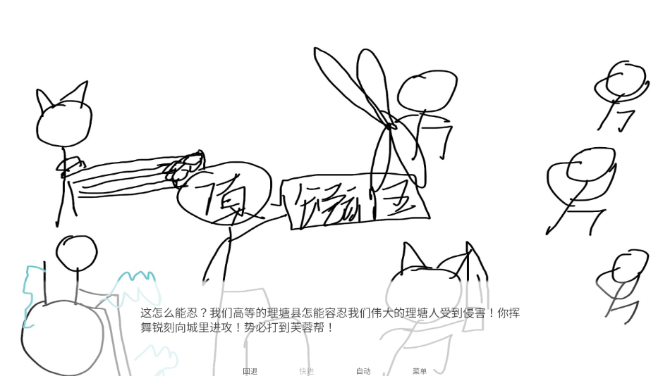 尼古丁真大战芙蓉王源最新版截图2