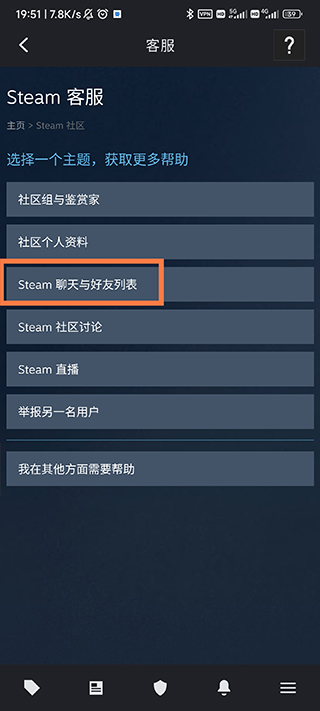 手机steam