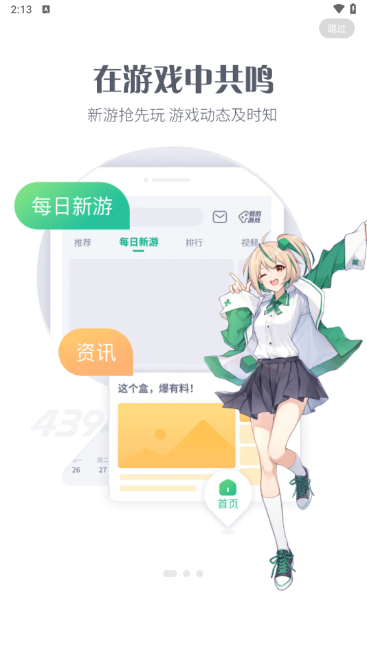 43399盒正版截图0