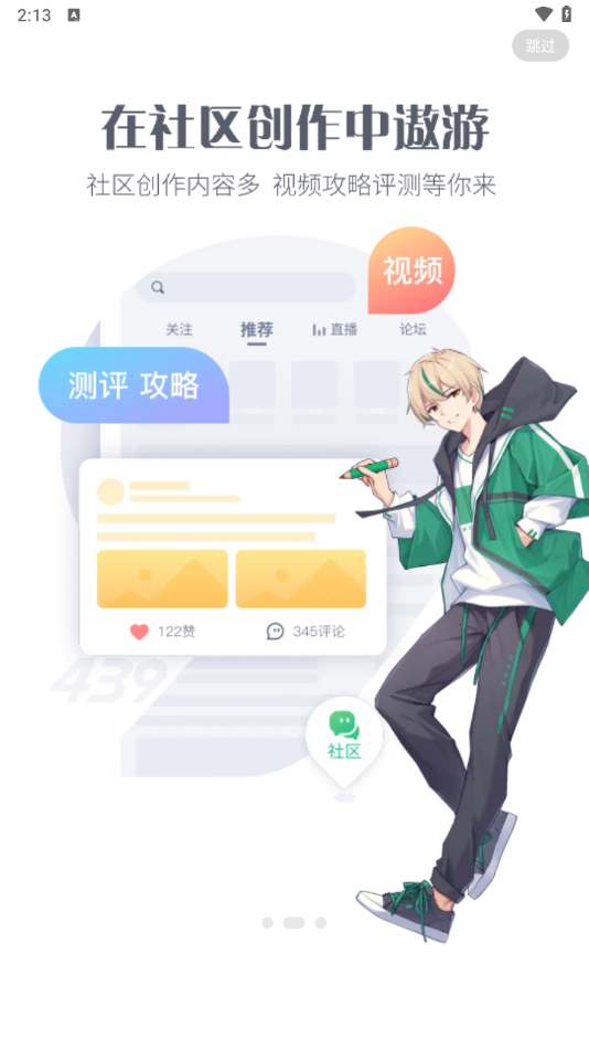 43399盒正版截图1