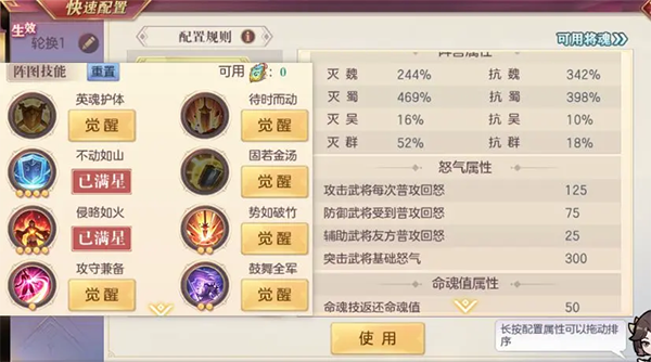 三国志幻想大陆官服手游