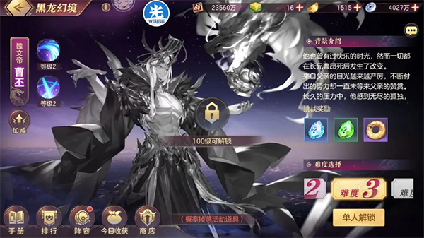 三国志幻想大陆官服手游