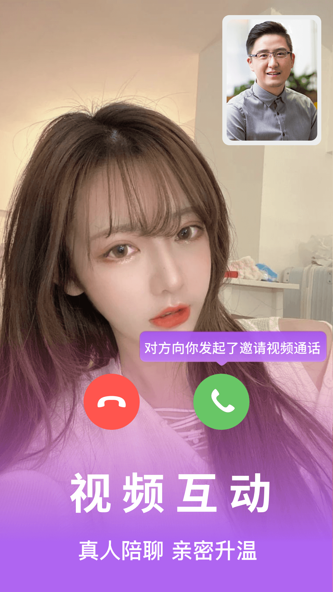花火交友平台截图3