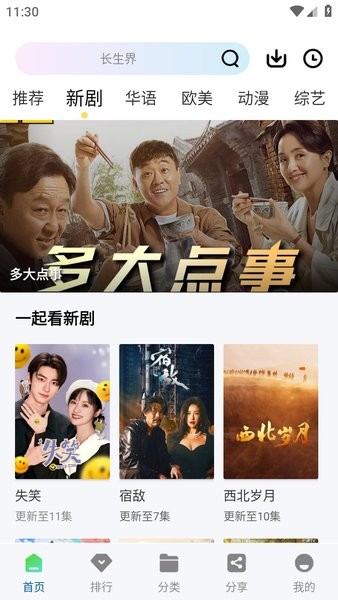赤兔视频免费追剧