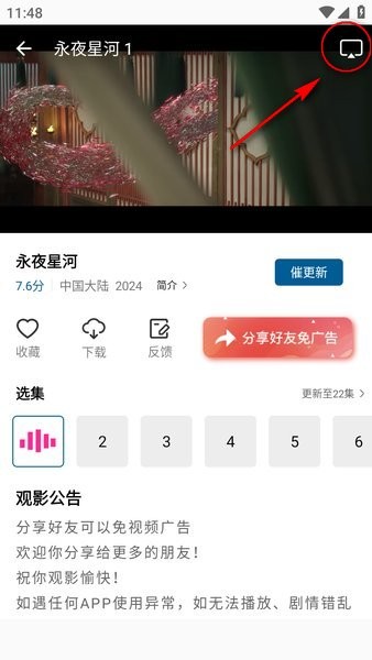 赤兔视频免费追剧
