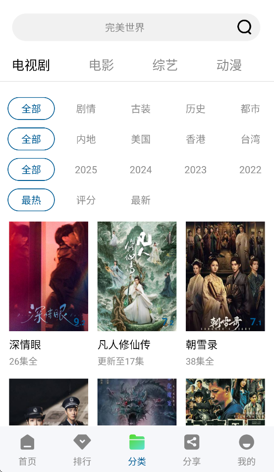 赤兔视频免费追剧截图3