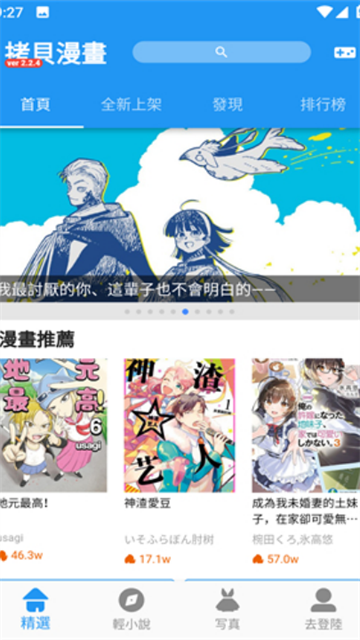 拷贝漫画安卓最新版