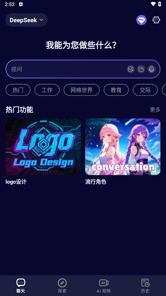 MateAI截图0