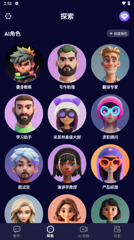 MateAI截图1