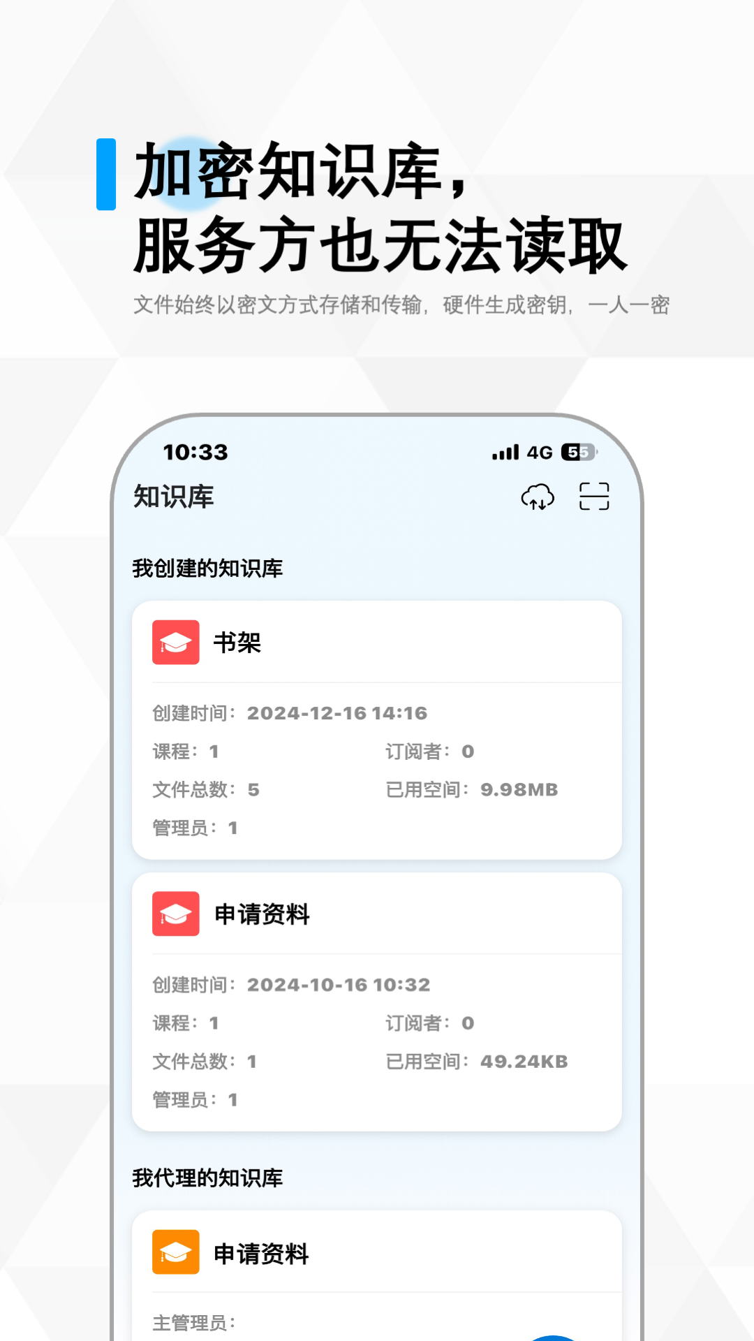 冷杉云库截图2