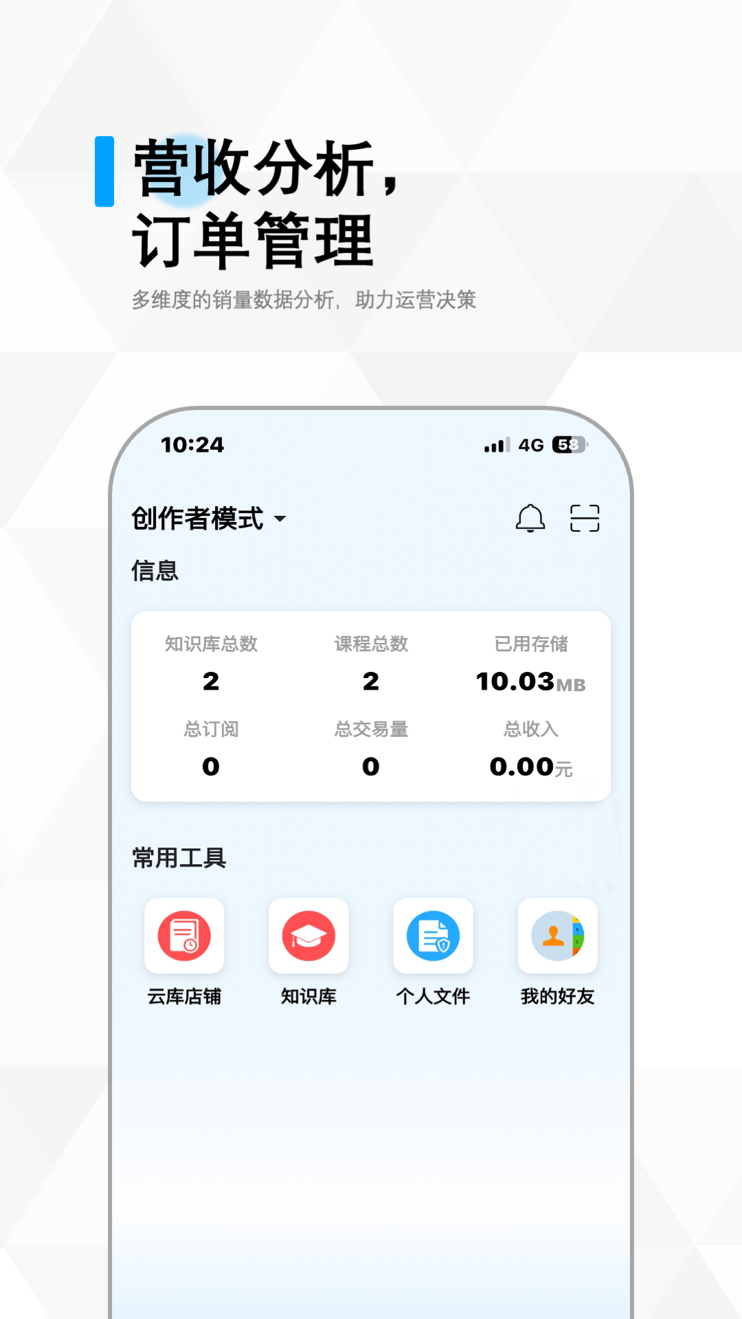 冷杉云库截图3
