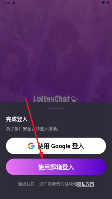 Lollyy ai最新版