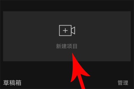 剪映专业版