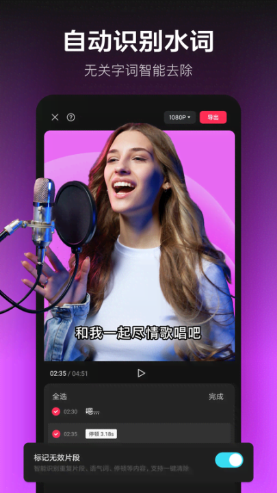 剪映专业版截图3