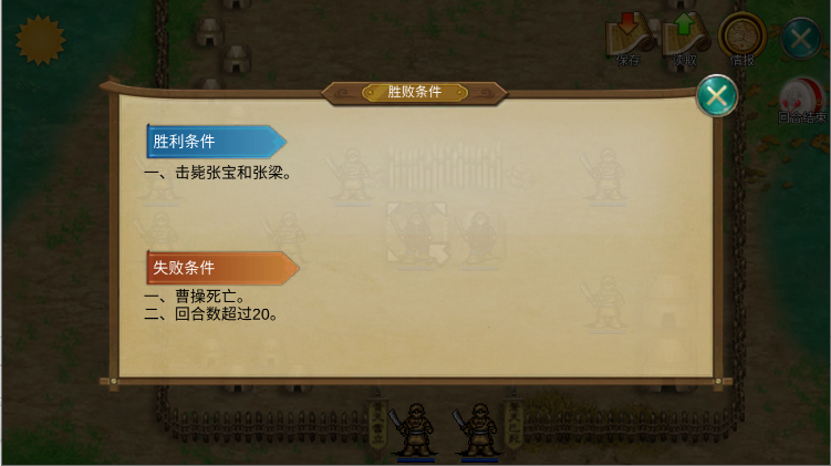 三国霸王大陆单机版