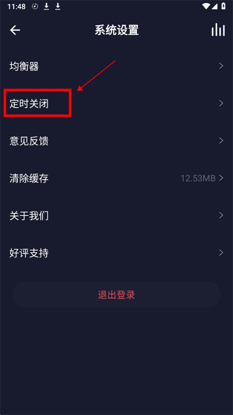 水晶DJ网手机版