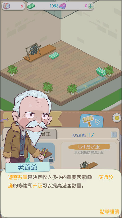 岛村建设者游戏