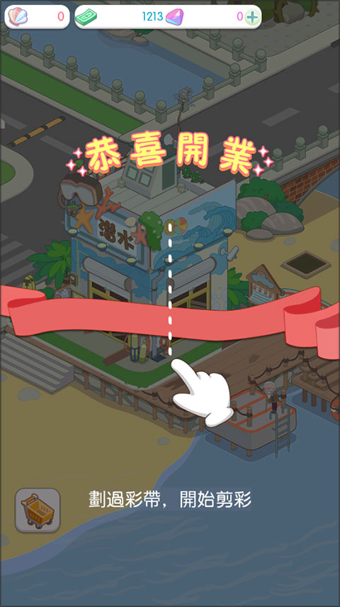 岛村建设者游戏