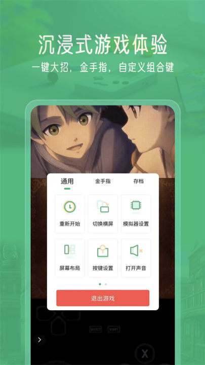小马模拟器tv版截图3