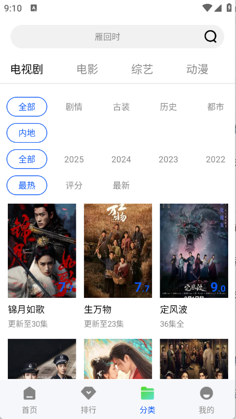 长青视频追剧