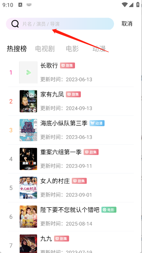 长青视频追剧