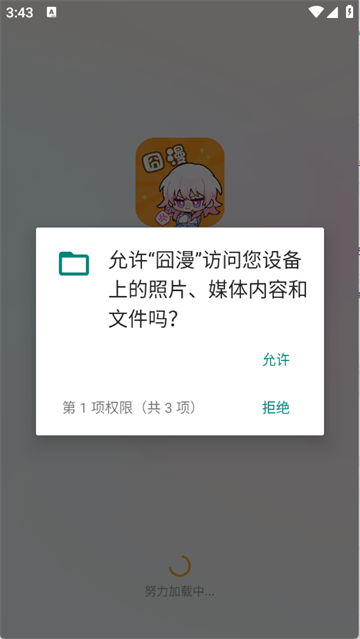 囧漫免费漫画app