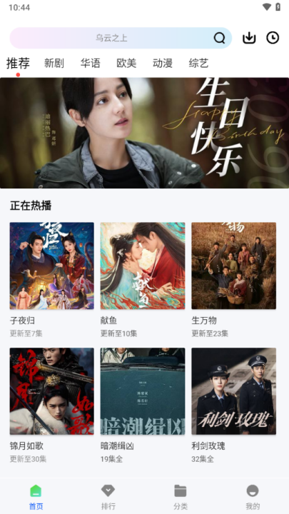 长青视频追剧截图2