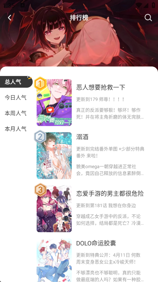 囧漫免费漫画截图1