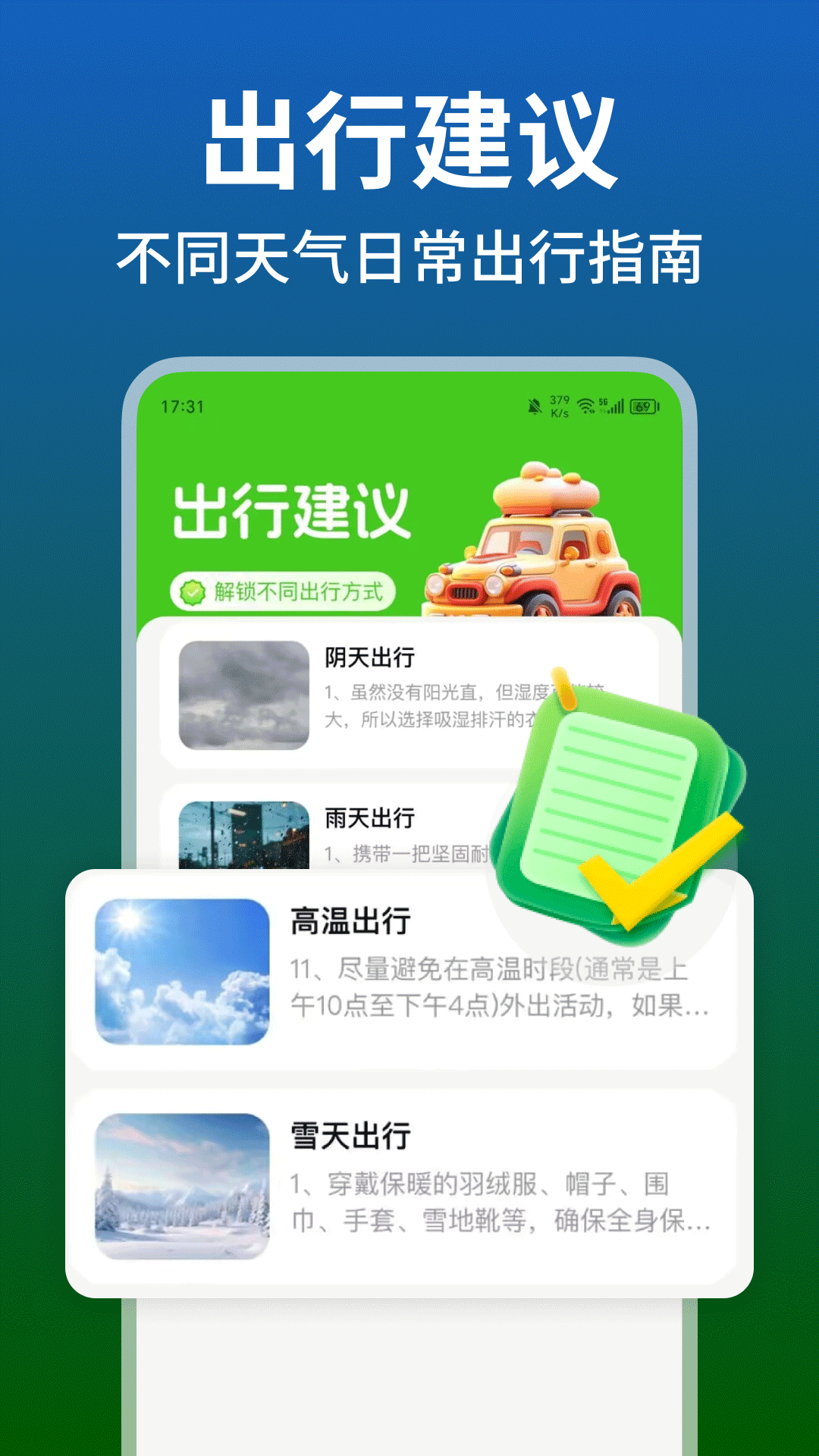 铁路火车高铁余票查截图1