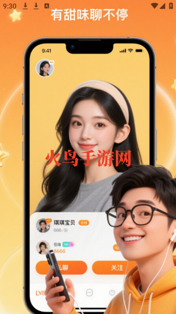 糖心社交app
