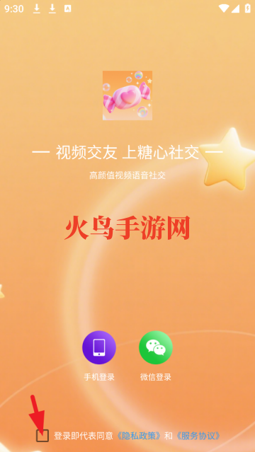糖心社交app