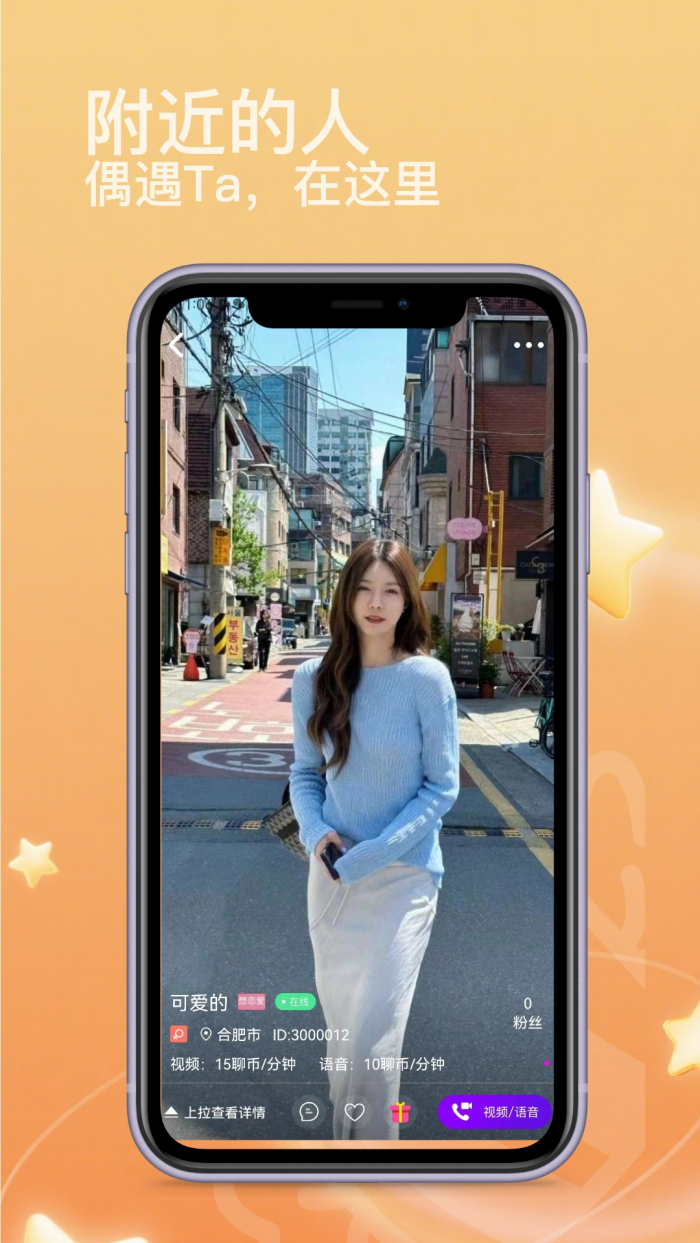 糖心社交截图2
