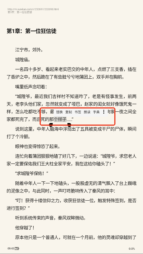 元气小说手机在线阅读