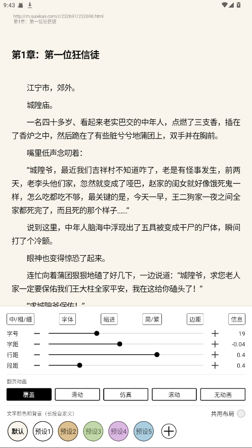 元气小说手机在线阅读