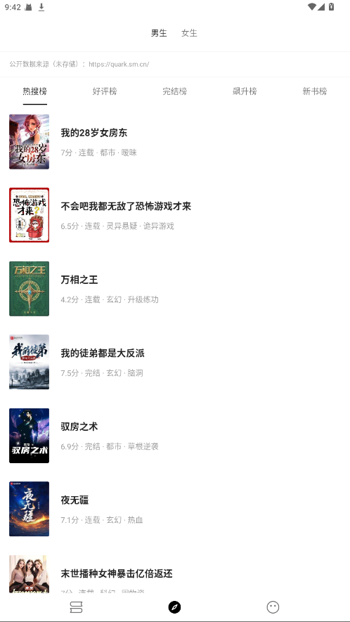 元气小说手机在线阅读