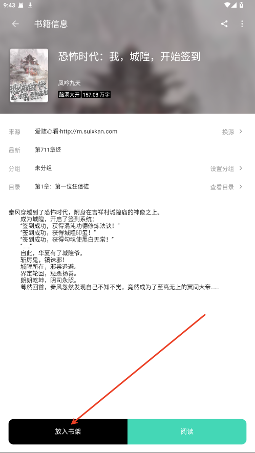 元气小说手机在线阅读