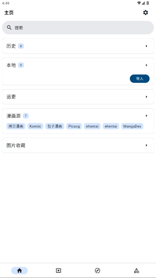 venera最新版截图0